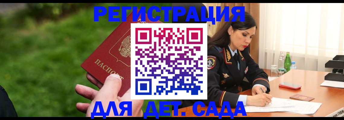 прописка для военкомата в Карталах