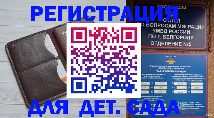 прописка регистрация в Карталах